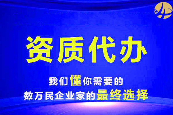 重慶三級房建施工(gōng)公司資質如何轉讓