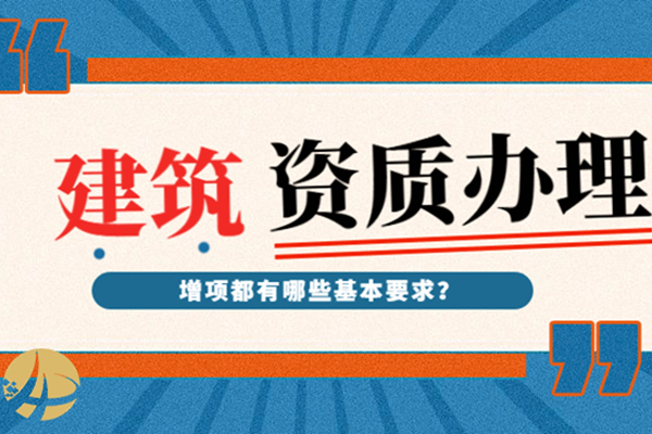 福建公路(lù)工(gōng)程三級總承包公司資質代辦手續